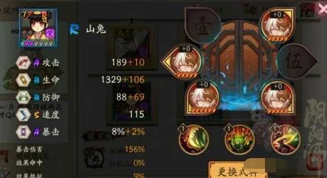 网友热议：阴阳师手游山兔大暴走高效通关阵容推荐榜
