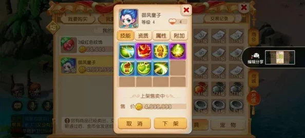 梦幻西游手游御风童子获取途径及详细介绍，网友热议其极品属性