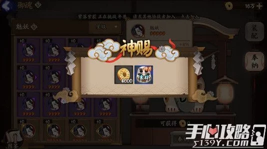 阴阳师手游御魂奉纳系统上线，网友热议：御魂换钱计划开启新篇章