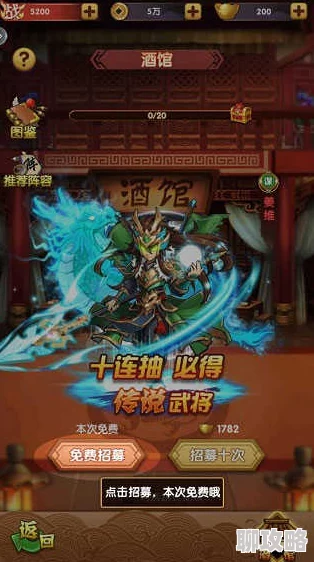 攻城三国酒馆招募盛况：与天下英雄共酌，网友热议一醉方休豪情