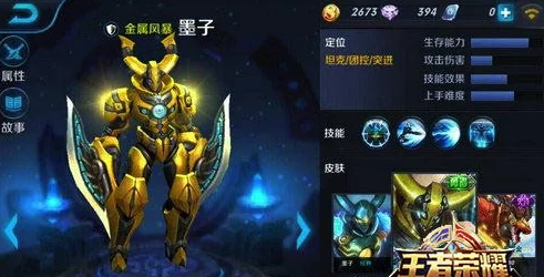 王者荣耀：网友热评墨子超强团控，团战制胜打法全解析！