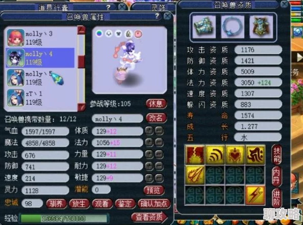 梦幻西游手游：平民玩家热议高效法宠内丹选择与评价