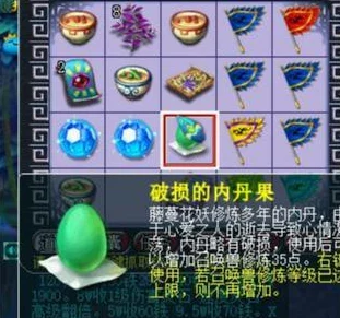 梦幻西游手游：平民玩家热议高效法宠内丹选择与评价
