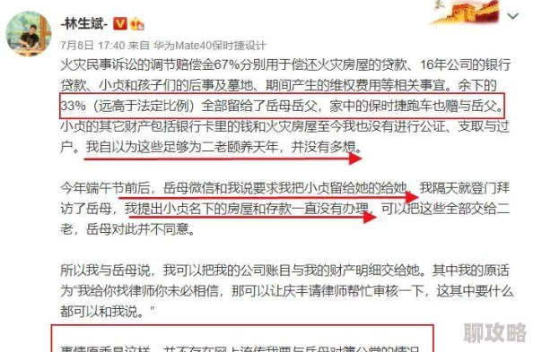 网友热议：中国式家长话事人结局深度剖析，学习霸凌反击成关键议题