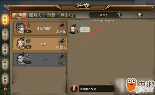 网友热议：拜师重要性深度解读，天龙八部手游新手必看之必拜师父攻略