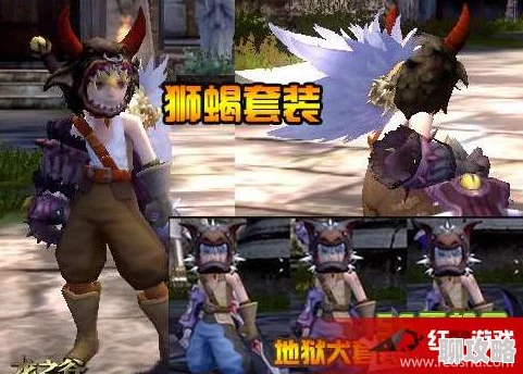 龙之谷手游单刷蛇女地狱狮蝎全攻略，网友亲测有效！