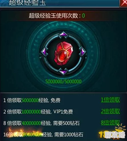 神域天堂超级经验石全解析：使用方法详解及网友真实评价汇总