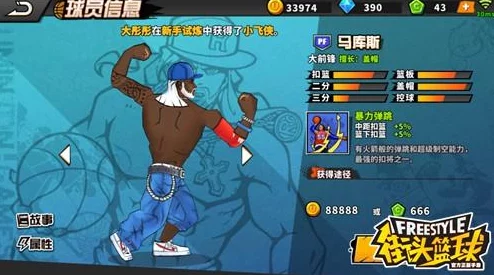 街头篮球手游C中锋角色图鉴：网友热议，得篮板者皇叔是否依然强势？
