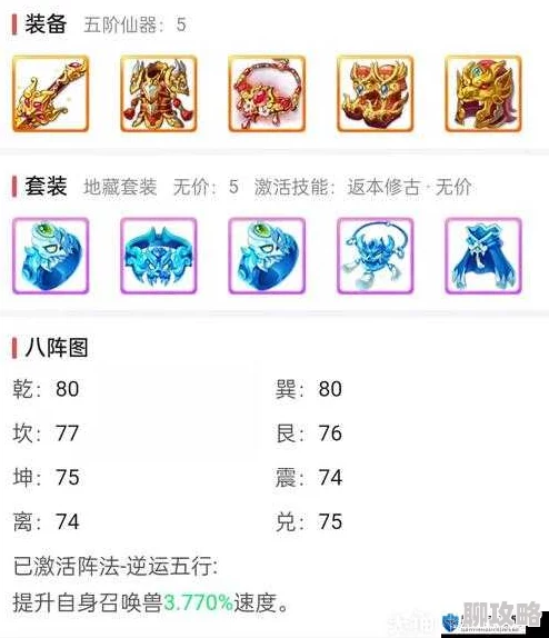 大话西游手游深度剖析：五行相克正确玩法攻略，网友热议必备指南
