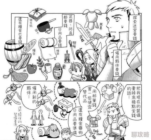 冒险与宝藏手游：新手玩家必备发展技巧心得，网友热评分享指南
