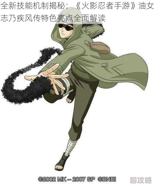 网友热议：火影忍者手游疾风传志乃与C忍智乃，机制迥异大比拼