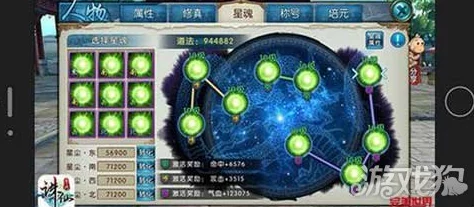 诛仙手游东南星魂搭配攻略：高道法星魂镶嵌推荐，网友热议！