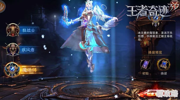网友热议：奇迹觉醒魔法师好玩吗？职业特色深度介绍与评价