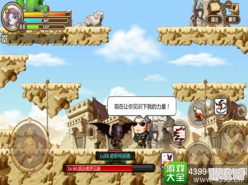网友热议：冒险岛手游伊贝赫BOSS高效击杀技巧全面详解