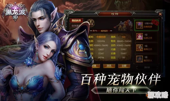 网友热议：经典韩式即时PK大作《黑龙波3D》4月14日震撼首发上线！