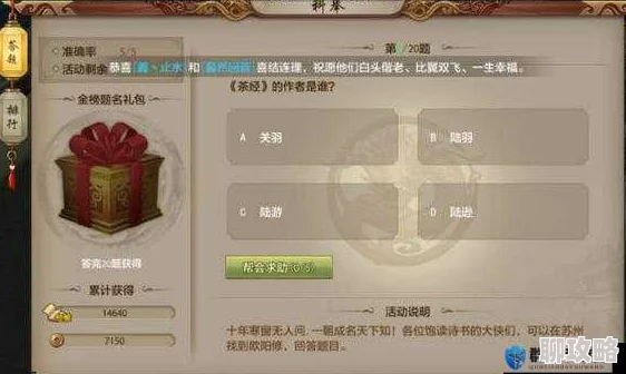 网友力荐：剑网3口袋版科举答题器，答案一搜即得超便捷！