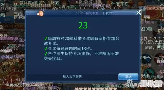网友力荐：剑网3口袋版科举答题器，答案一搜即得超便捷！