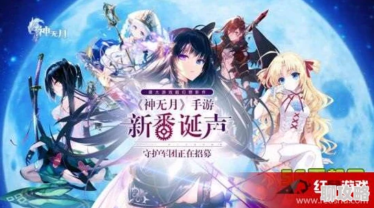 神无月手游6月6日唯美登场，网友热议：共赴超幻想世界的奇妙之旅