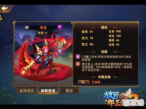 网友热议：放开那三国2眩晕技武将全面盘点与强力推荐