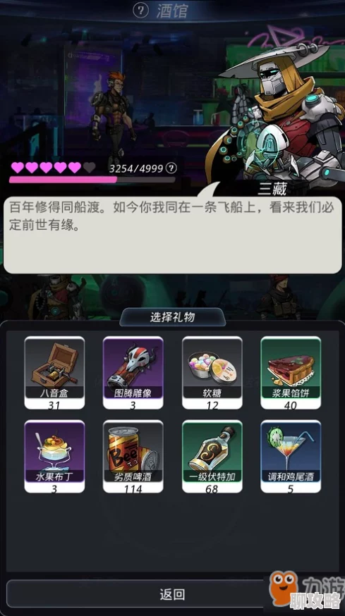 球球大作战壮志凌云6星升级全攻略：必备材料一览及网友热评精选