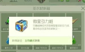 球球大作战壮志凌云6星升级全攻略：必备材料一览及网友热评精选