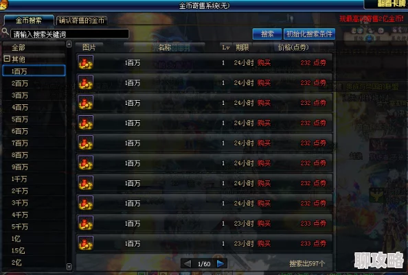剑与家园前中期金币获取攻略：网友热议的高效途径分析