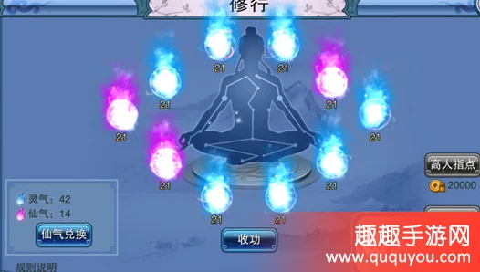 灵域仙魔飞升炼气全攻略：网友热评高效修炼指南