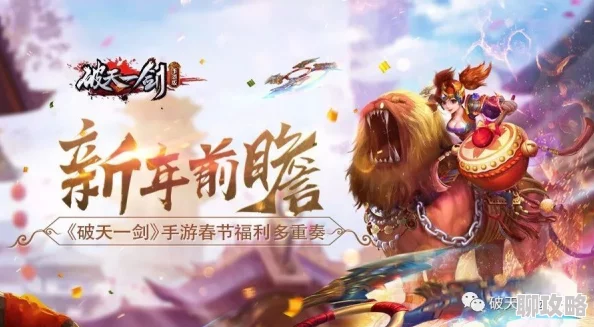 破天一剑手游星际遨游玩法明细揭秘：网友热议的具体游戏攻略与评价