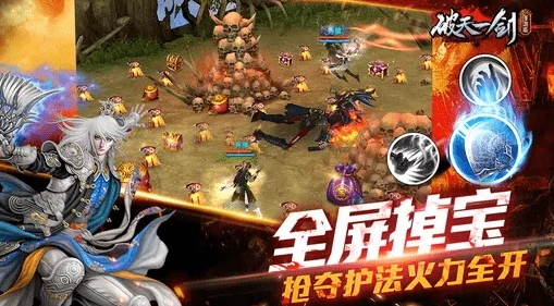 破天一剑手游星际遨游玩法明细揭秘：网友热议的具体游戏攻略与评价