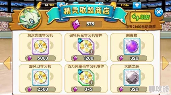 口袋妖怪复刻手游：贫民玩家钻石使用技巧全解析，网友热议省钱攻略！
