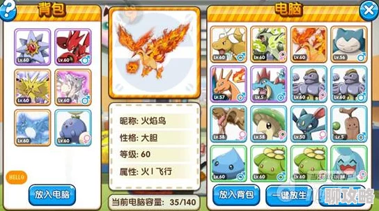 口袋妖怪复刻手游：贫民玩家钻石使用技巧全解析，网友热议省钱攻略！