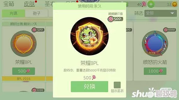 球球大作战BPL决战勇者无疆活动玩法详解及网友热评奖励一览