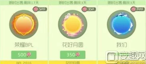 球球大作战BPL决战勇者无疆活动玩法详解及网友热评奖励一览