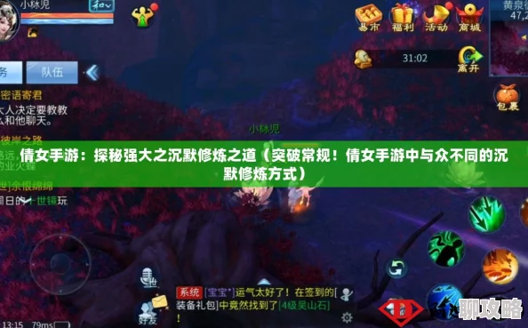 倩女幽魂手游绝技开启秘籍：深度心得分享，玄学信徒的实战评价