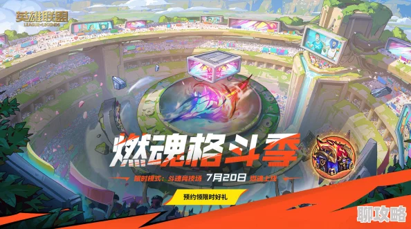 《斗魂手游》5月27日10时新服活动震撼开启，网友热议好评如潮