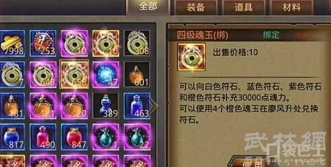 热血传奇手机版深度解析：符石封刀石全攻略，网友热议必备指南