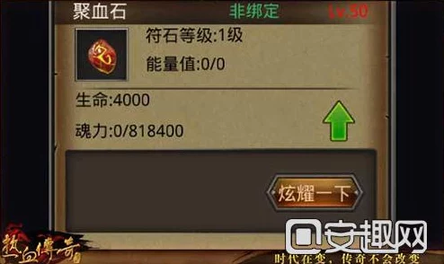 热血传奇手机版深度解析：符石封刀石全攻略，网友热议必备指南