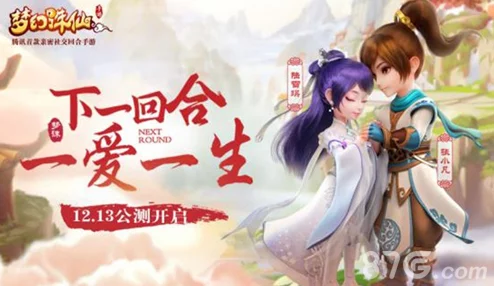 一代人记忆重现！网友热议梦幻诛仙手游经典玩法曝光细节