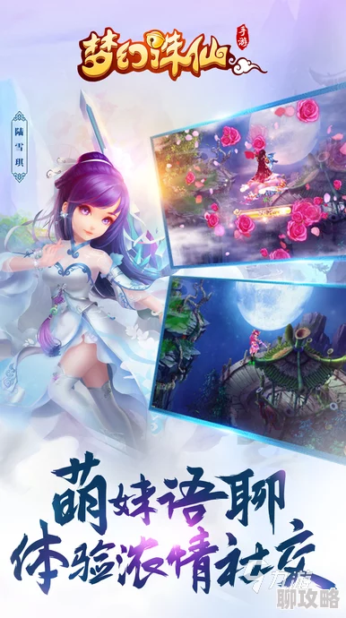 一代人记忆重现！网友热议梦幻诛仙手游经典玩法曝光细节