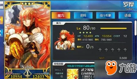 网友热议：命运冠位指定FGO星之三藏活动Free本敌方配置详解