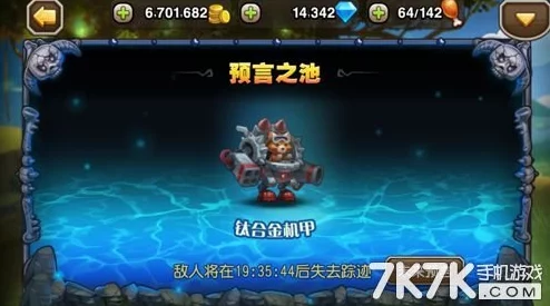 网友热议：刀塔传奇机甲浣熊难度8平民阵容攻略评价