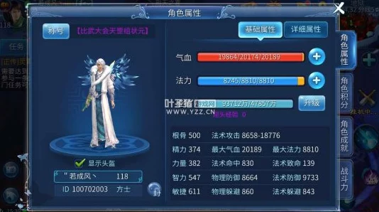 倩女幽魂手游出家系统深度解析：修心禅师称号获取攻略获网友好评