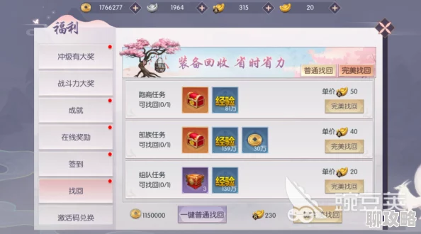 三生三世十里桃花：无尽试练玩法规则全览，网友热议评价精选