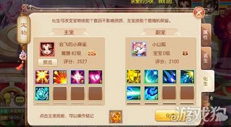 网友热评：梦幻诛仙手游宝宝化生攻略揭秘，黑科技方法助你轻松进阶