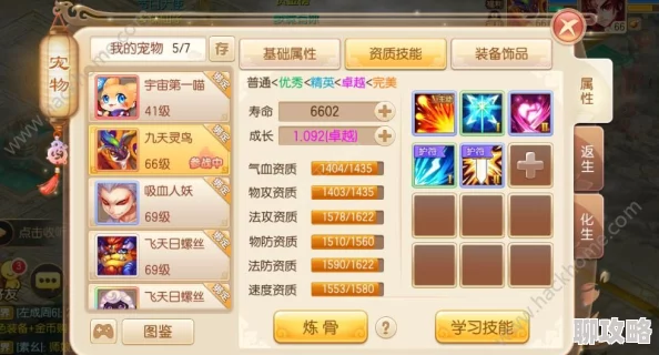 网友热评：梦幻诛仙手游宝宝化生攻略揭秘，黑科技方法助你轻松进阶