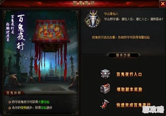 网友热议：鬼吹灯之牧野诡事坐骑系统功能全解析与评价