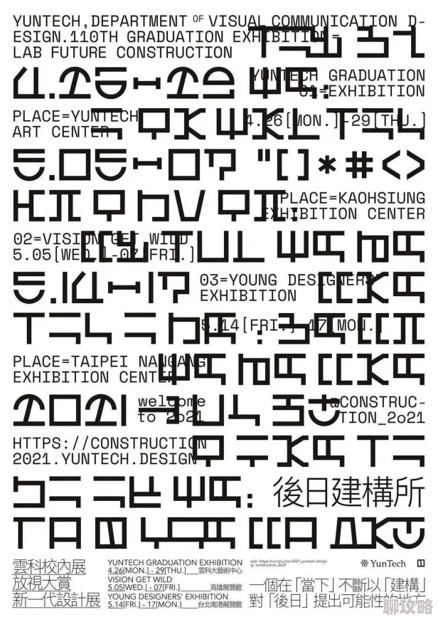 八分音符酱过关秘籍大揭秘：鬼哭神嚎技巧助你轻松闯关，网友直呼过瘾！