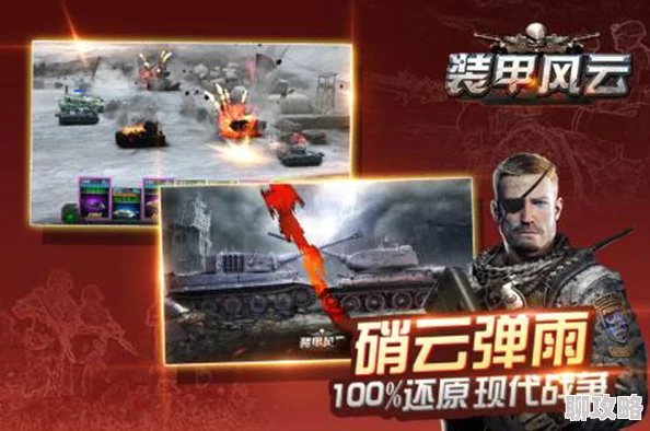 网友热议：陆战风云手游土地系统玩法深度解析与全攻略