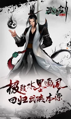 网友热议：九阴真经手游武当镇派武学太极拳，拳法精妙引赞誉