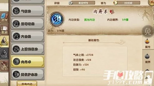 网友热议：九阴真经手游武当镇派武学太极拳，拳法精妙引赞誉
